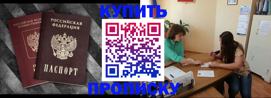 прописка штамп в Нижнем Тагиле