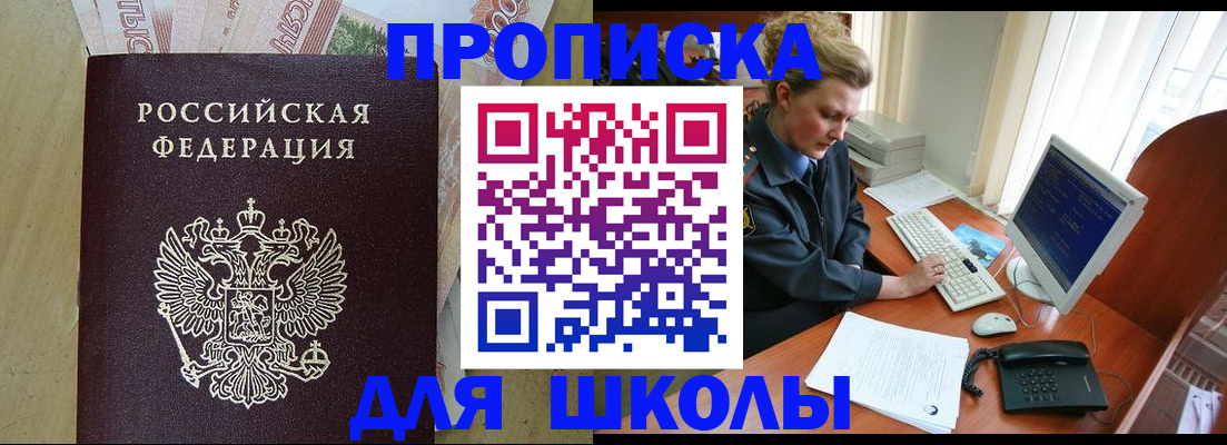 прописка ребенка в Нижнем Тагиле