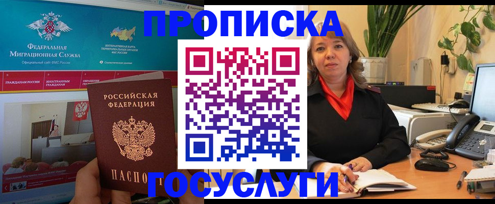 временная регистрация недорого в Нижнем Тагиле