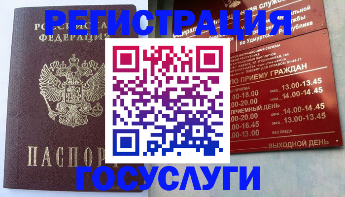 прописка ребенка в Нижнем Тагиле