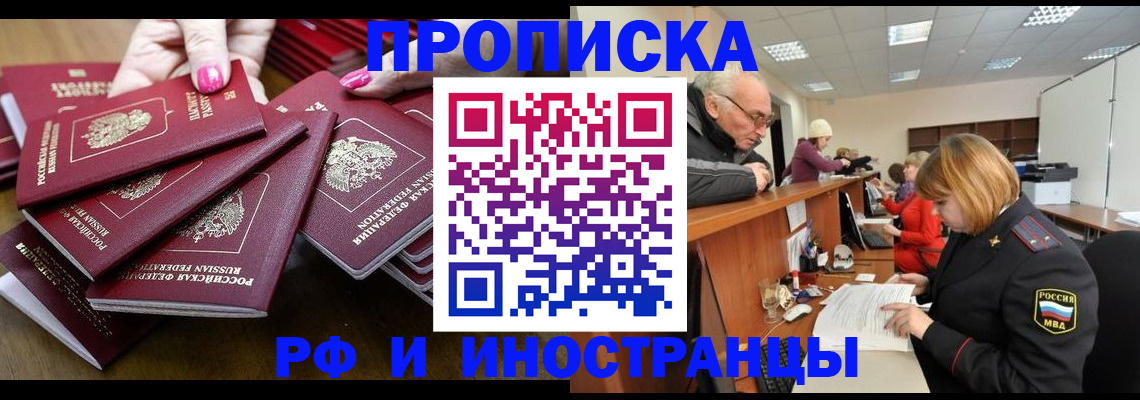 прописка в квартире в Нижнем Тагиле